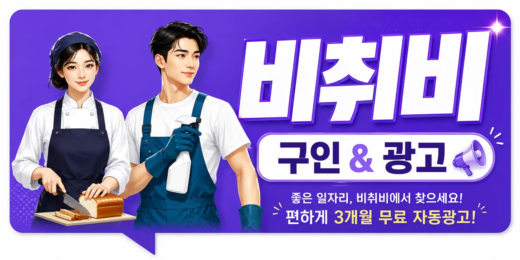 뉴질랜드 한인 구인구직 비취비